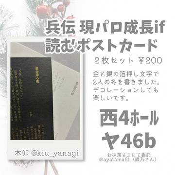 忍FES.34委託参加のおしらせ