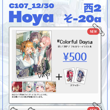 C107 Hoya