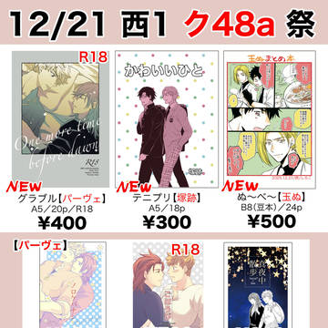 【1/31まで】自家通販受付中