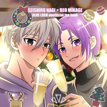 【12/21 青エゴ】新刊サンプル