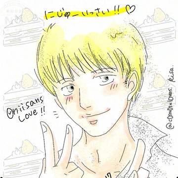 2025.12.17💛みつきくん21歳お誕生日おめでとう💛