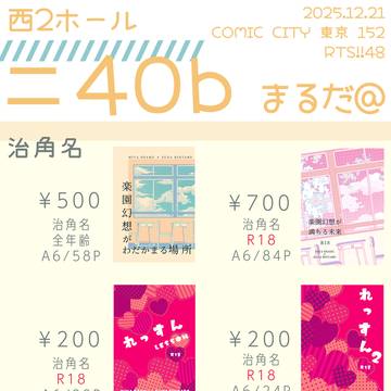 RTS!!48 お品書き