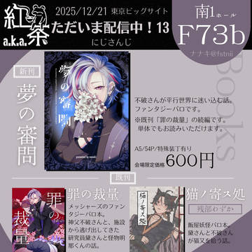【ただ配13】お品書き【12/21】