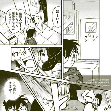 あの子の帰還