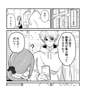 【12/19凪玲webオンリー】プレゼントを買いに