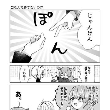 【創作漫画】なんて勝てないの！？