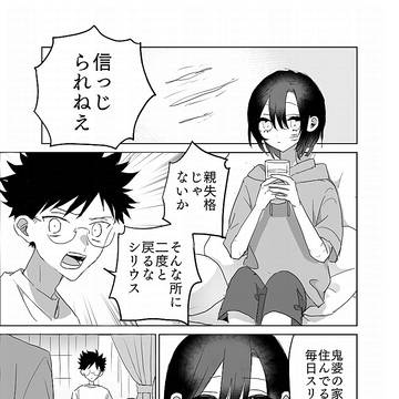 夜明けをのぞむ星 (後編)