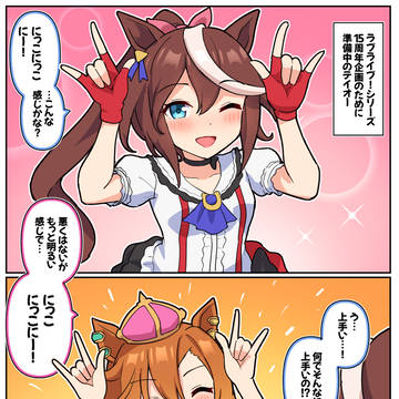 ラブライブ!シリーズとのコラボ