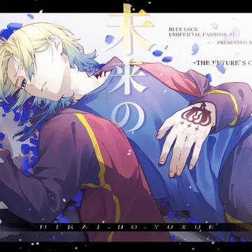 12/21 カイ潔 新刊サンプル
