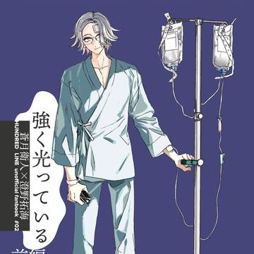 【衛拓】12/21新刊サンプル