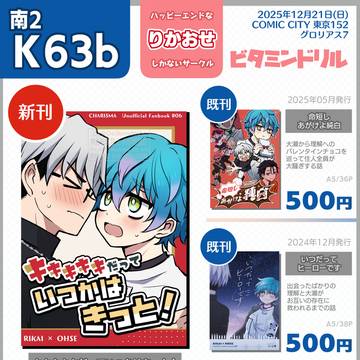 【12/21グロリアス7】お品書き＆サンプル