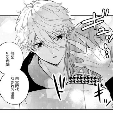 【凪玲】無配再録漫画