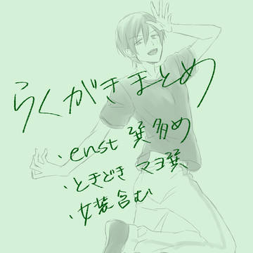 enstらくがき(マヨ巽含)