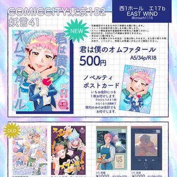 【12/21】五悠新刊既刊お品書き