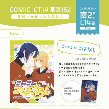 【2025.12.21】おしながき