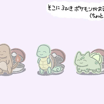 ぽこあごさんけ