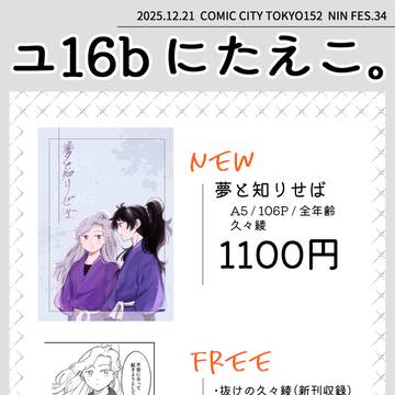 12/21お品書き