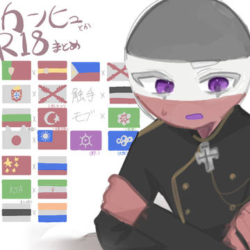 カンヒュR18まとめ①