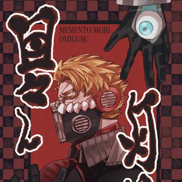 12/21 オンリー