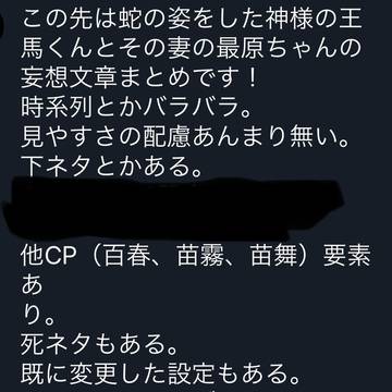 🐍神🏁くん✖️🔍ちゃん妄想まとめ　多分健全