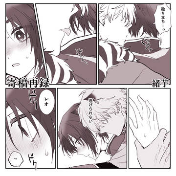 【web再録】寄稿漫画　神獣パロ