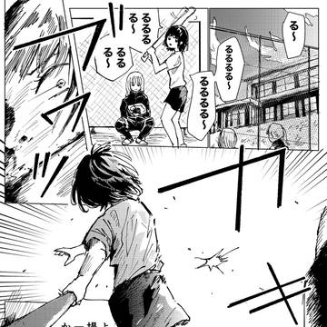4ページ漫画