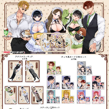 本日販売開始しました！【山本ともみつくじ】