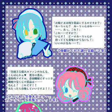 【DF人狼】三人の景品提供【企画内企画】
