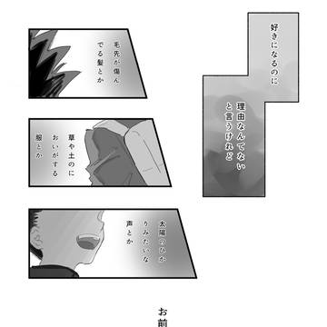 ある日のこと