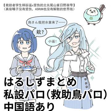 はるしずまとめ