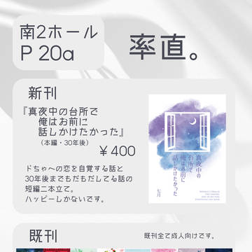 銀弾と踊る月10 お品書き