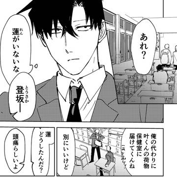 保健室