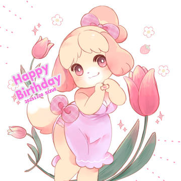 しずえちゃんの誕生日