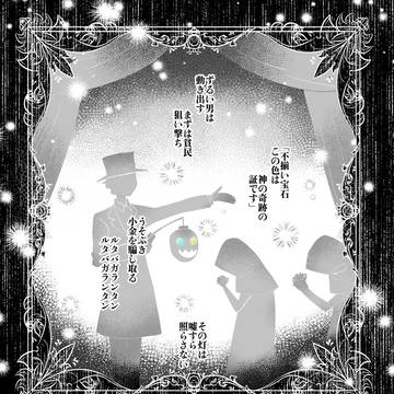 【ハロこえ】Lesson6.クリスマス準備【交流】