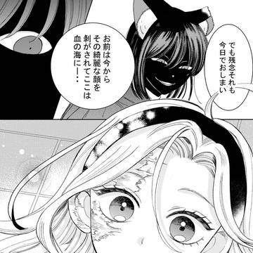 Page 8 thumbnail