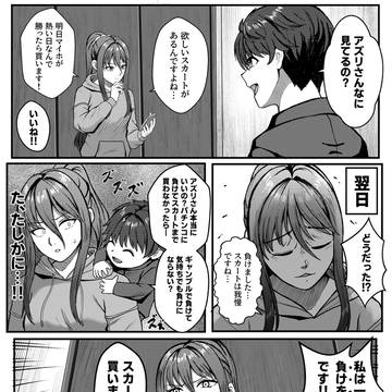 ギャン中アンドロイドアズリさん　その12