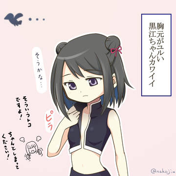 黒江ちゃんカワイイの絵