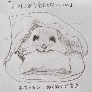 お布団から出たくない