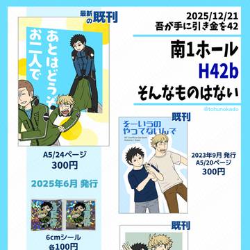 【吾が手42】お品書き