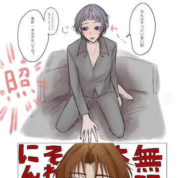 ※擬人化 ニクジュディが潜入捜査でお泊まりすることになった