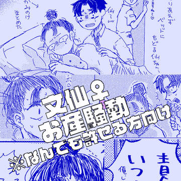 文仙♀お産騒動※女体化※妊娠※出産※