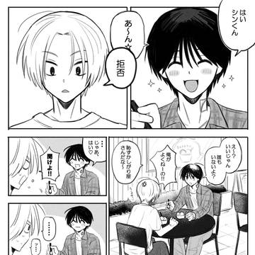 ナグシン２