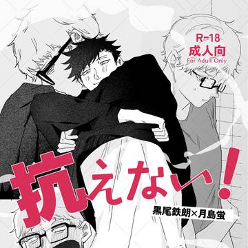 12/21 クロネコメガネ7 新刊サンプル