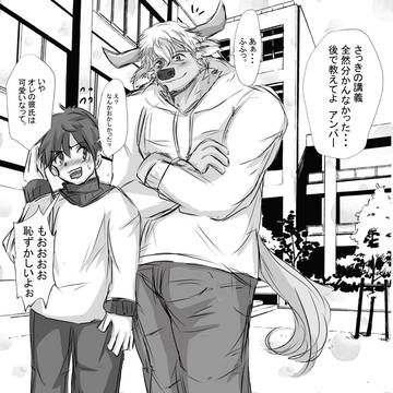 ケモおじさんとヒト2