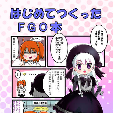 2025冬コミ新刊表紙