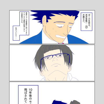 ナルホド・パラドックス