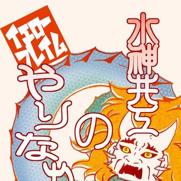 ふゆこみせんでん2