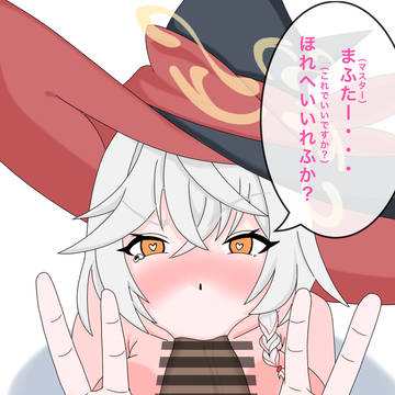 エリちゃんダブピへら
