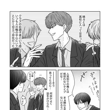 いつわりあい②