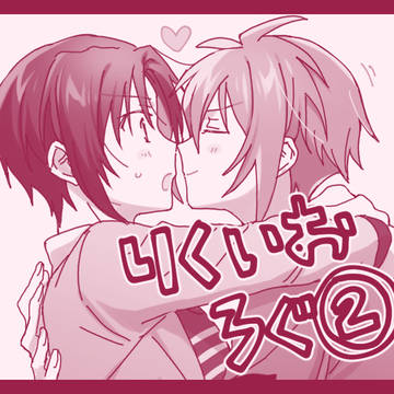 りくいおログ②